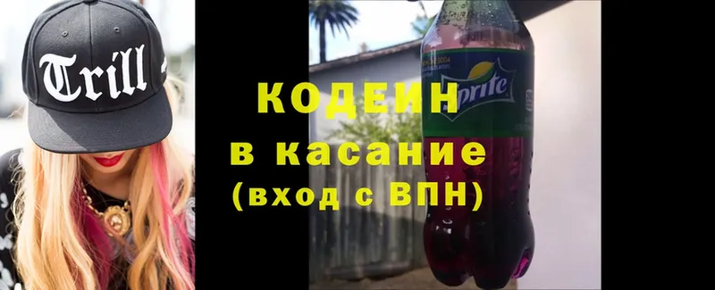 KRAKEN ссылки  Дивногорск  Codein Purple Drank  где найти наркотики 