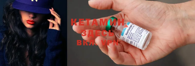 мориарти состав  хочу наркоту  Дивногорск  КЕТАМИН ketamine 